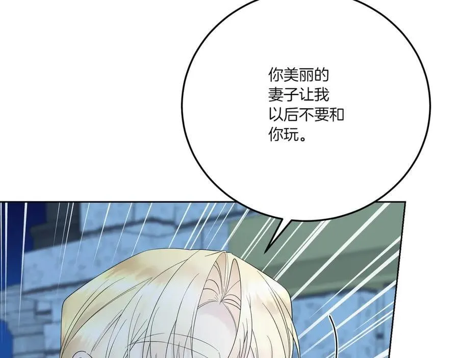 第69话 信任 第58页