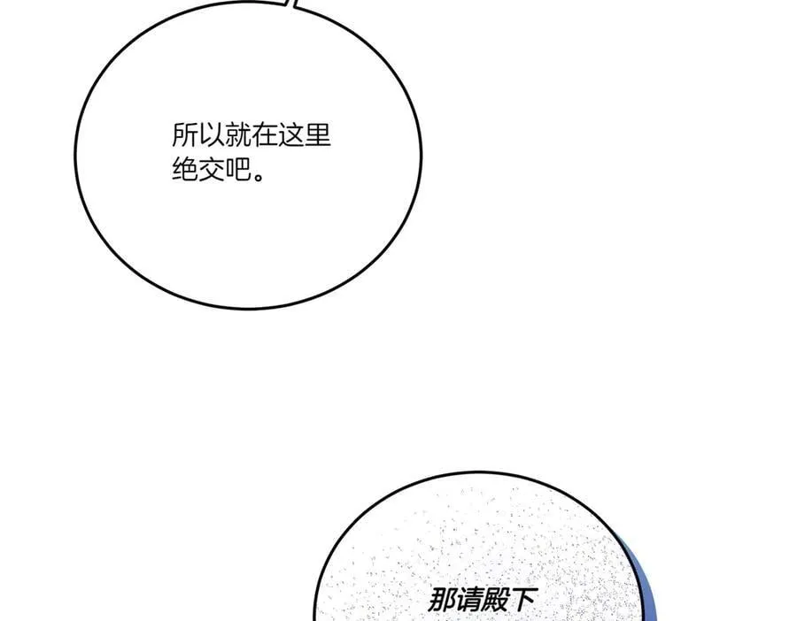 第69话 信任 第60页