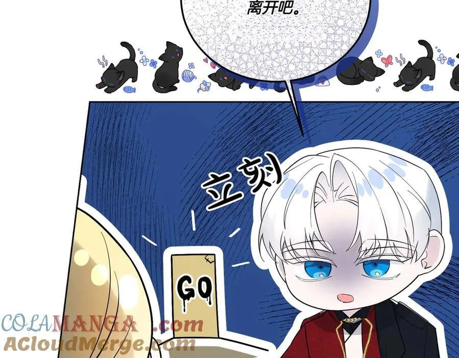 第69话 信任 第61页