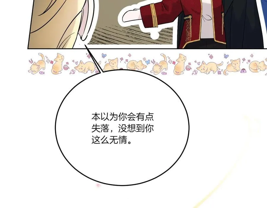 第69话 信任 第62页