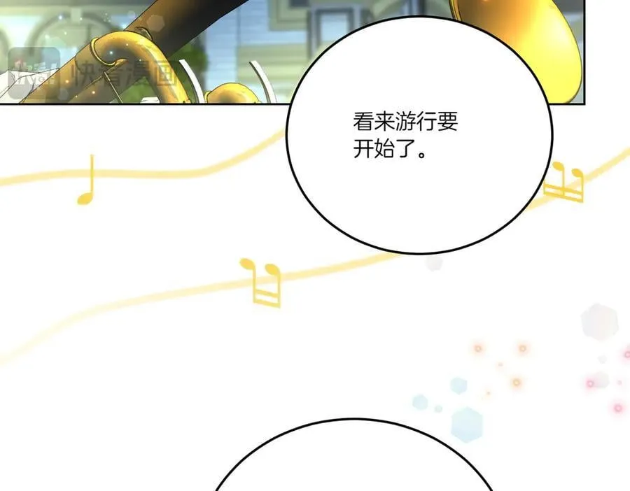 第69话 信任 第64页