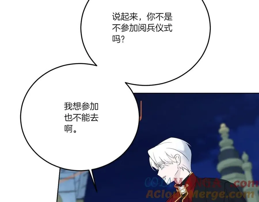 第69话 信任 第65页