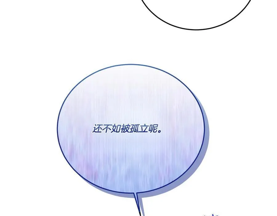 第69话 信任 第67页