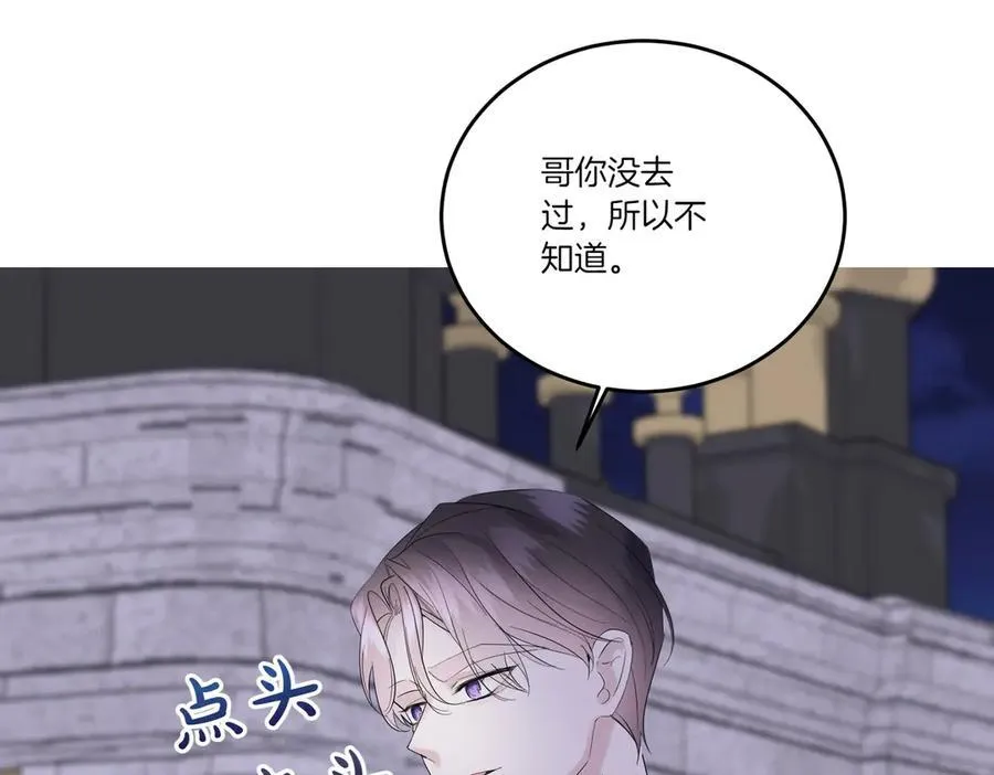 第69话 信任 第70页