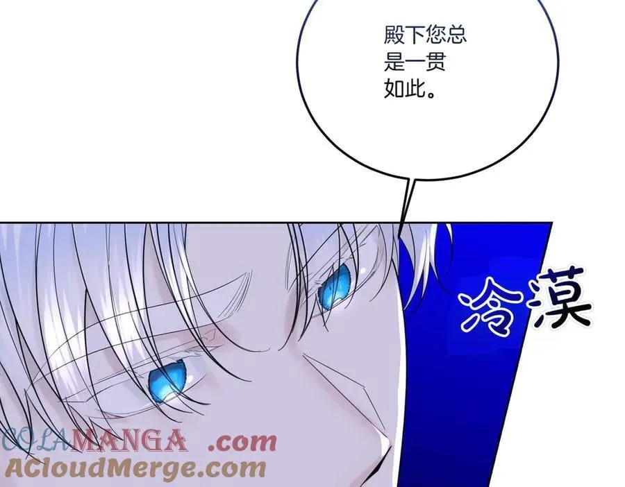 第69话 信任 第73页