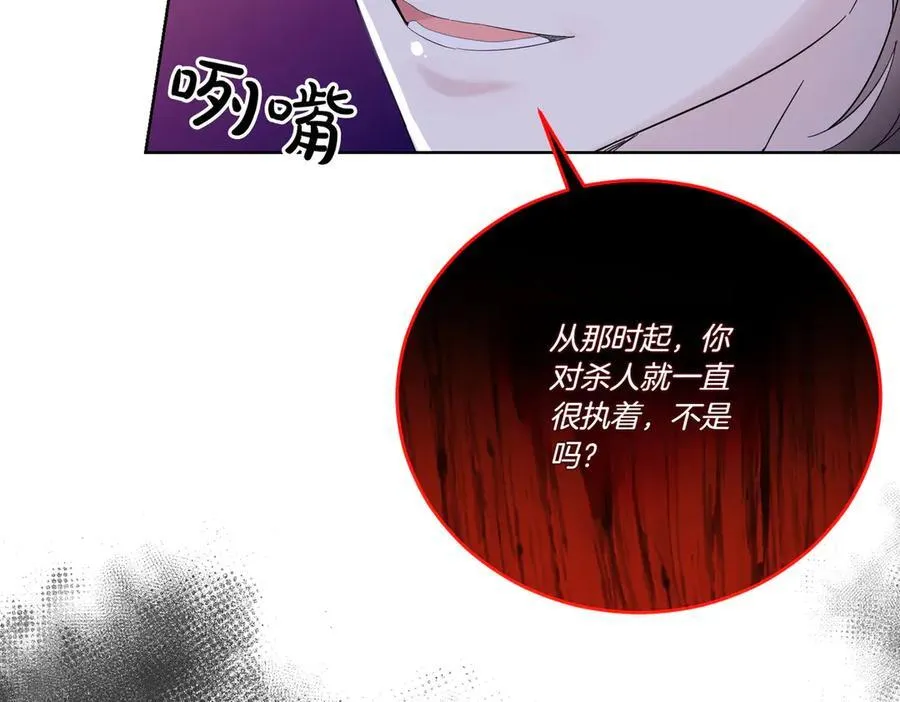 第69话 信任 第76页