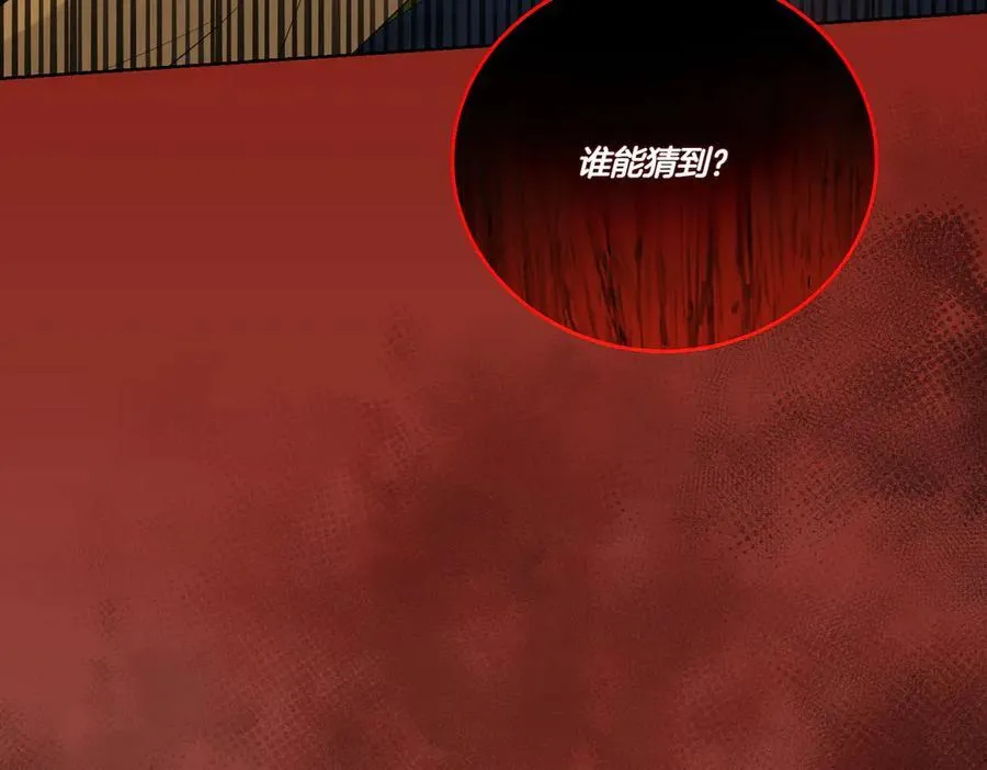 第69话 信任 第79页
