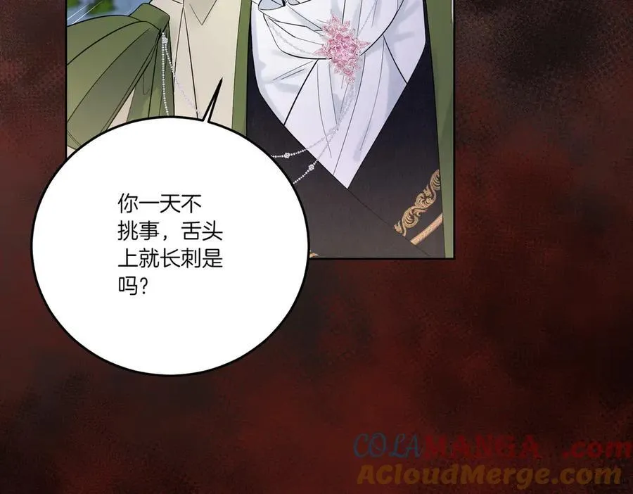 第69话 信任 第81页