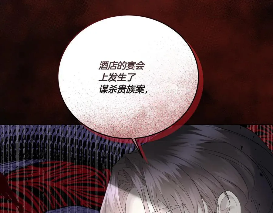 第69话 信任 第82页