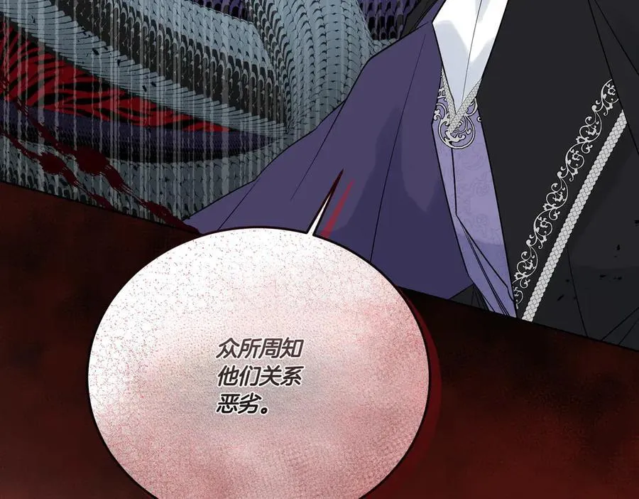 第69话 信任 第84页