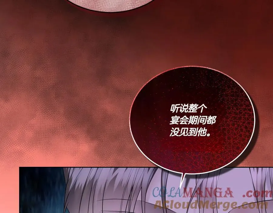 第69话 信任 第85页