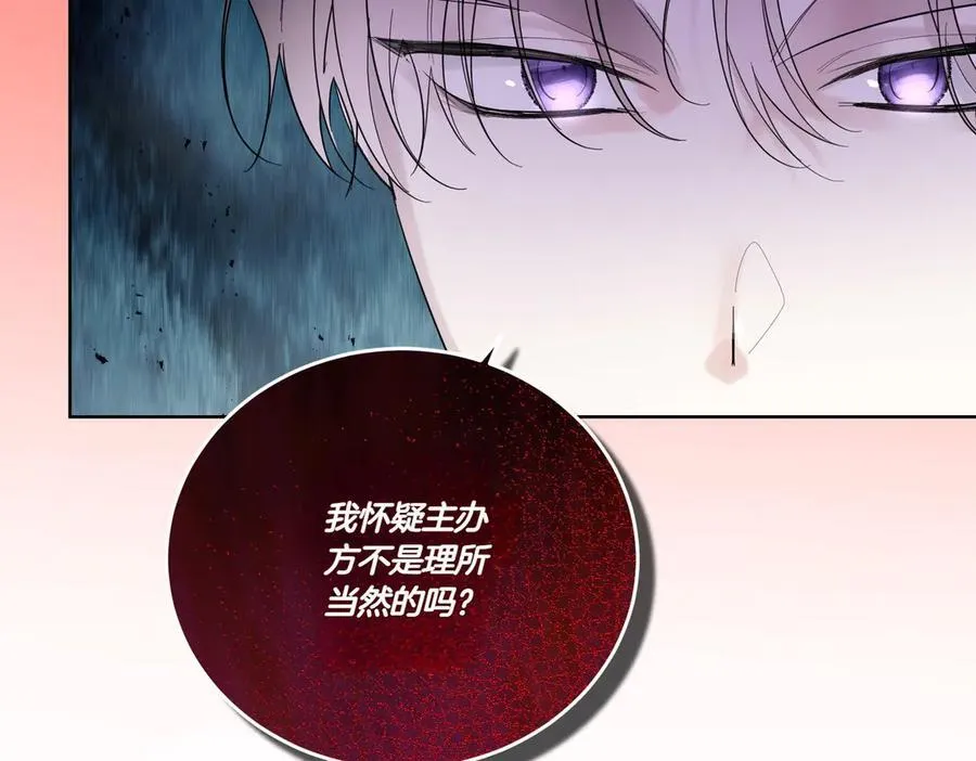 第69话 信任 第86页