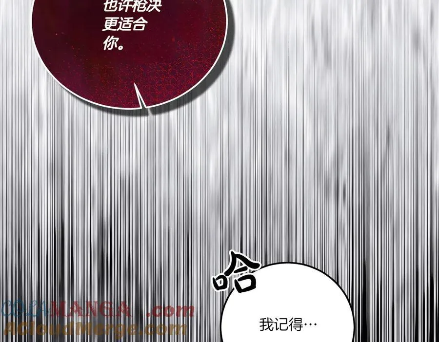 第69话 信任 第89页