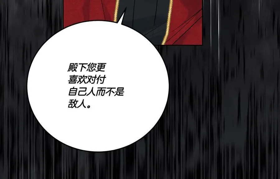 第69话 信任 第91页