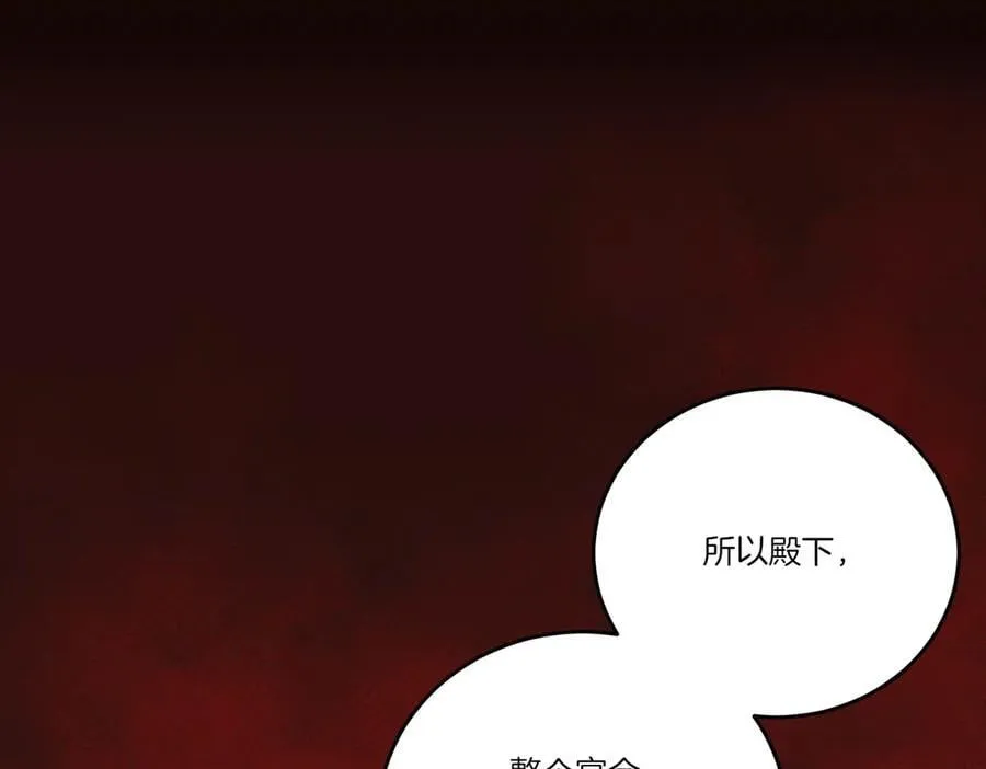 第69话 信任 第92页
