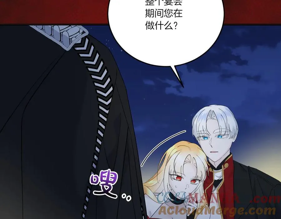 第69话 信任 第93页