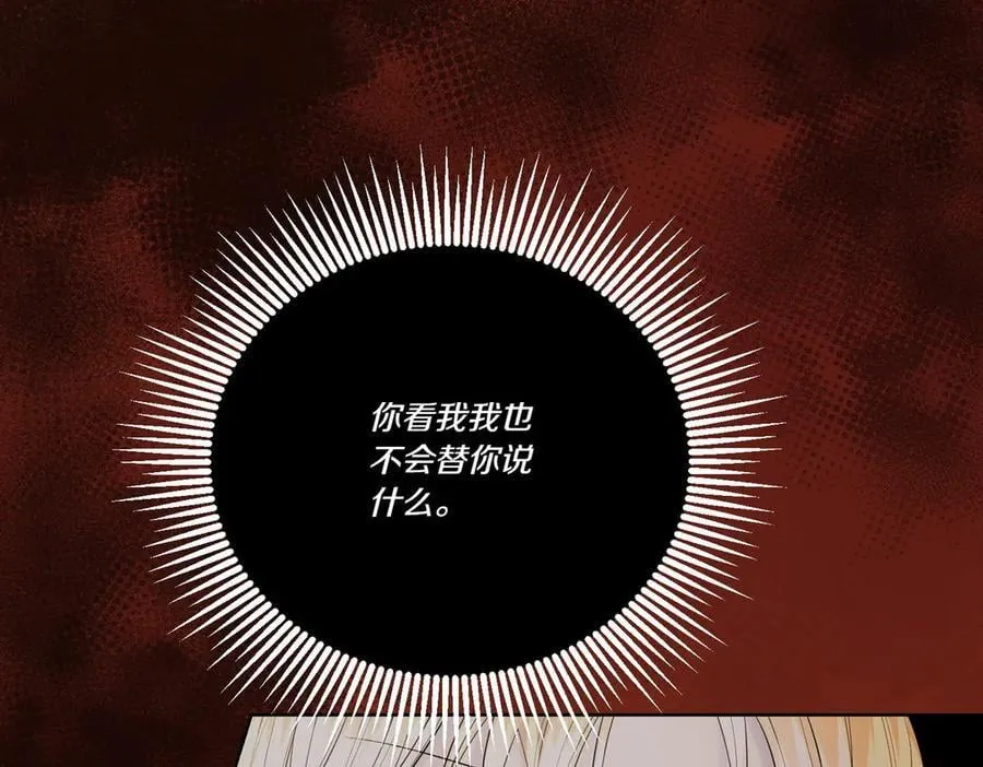 第69话 信任 第96页