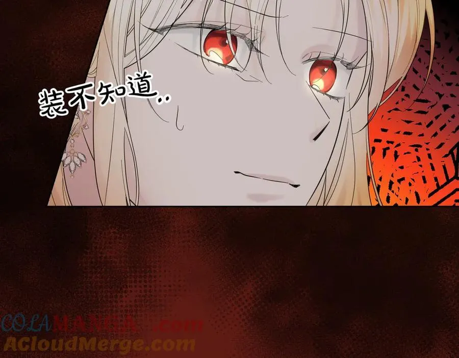 第69话 信任 第97页