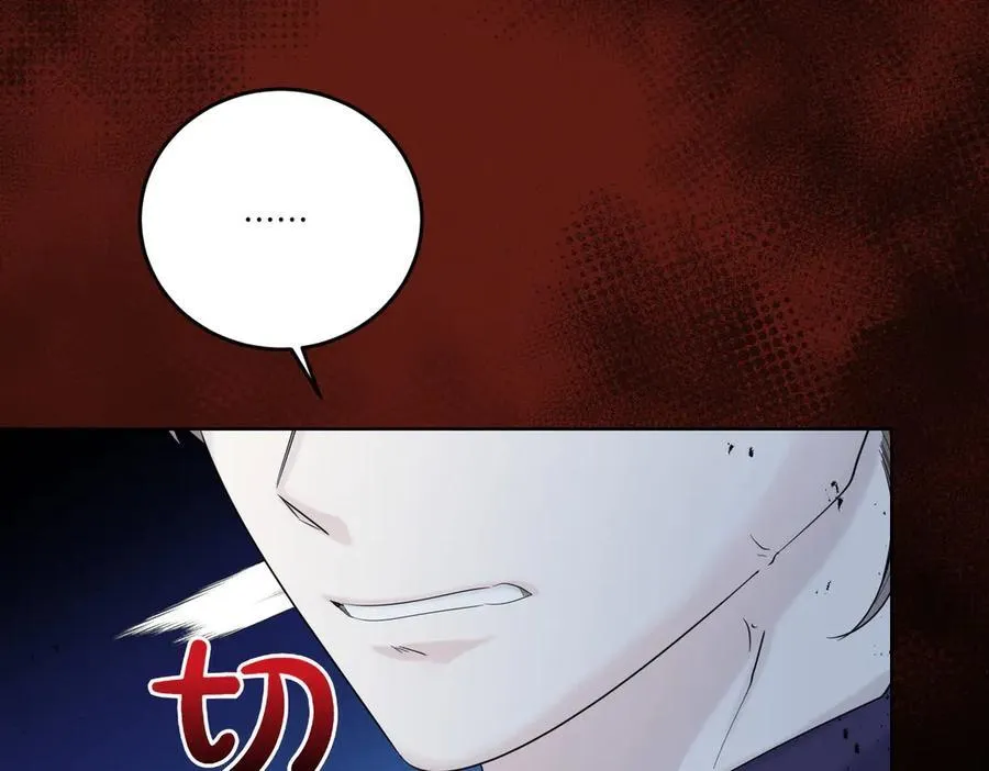 第69话 信任 第98页