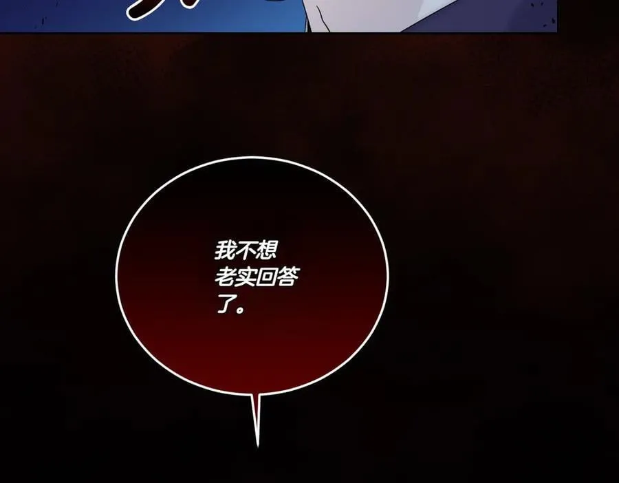 第69话 信任 第99页