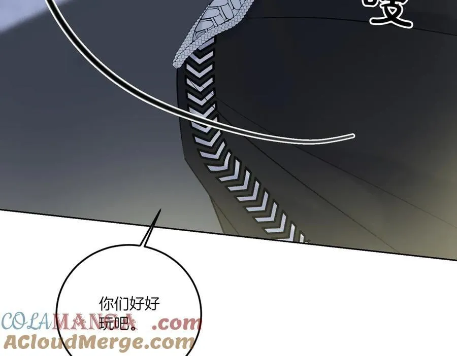 第69话 信任 第101页