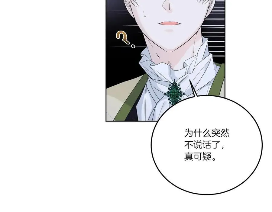 第69话 信任 第103页
