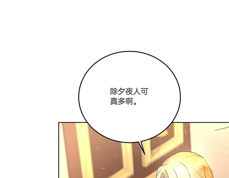 第69话 信任 第107页