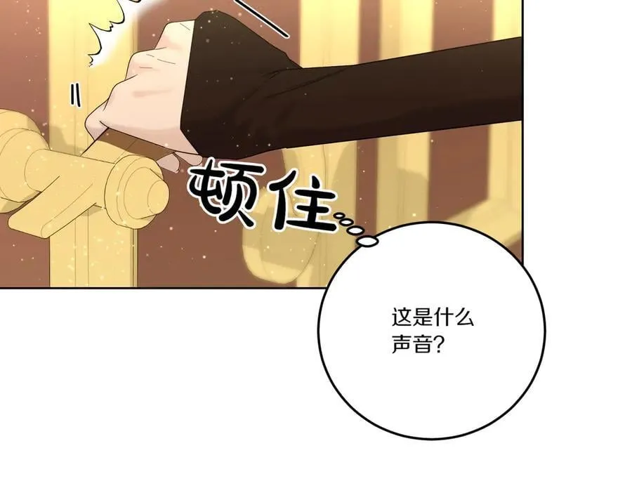 第69话 信任 第110页