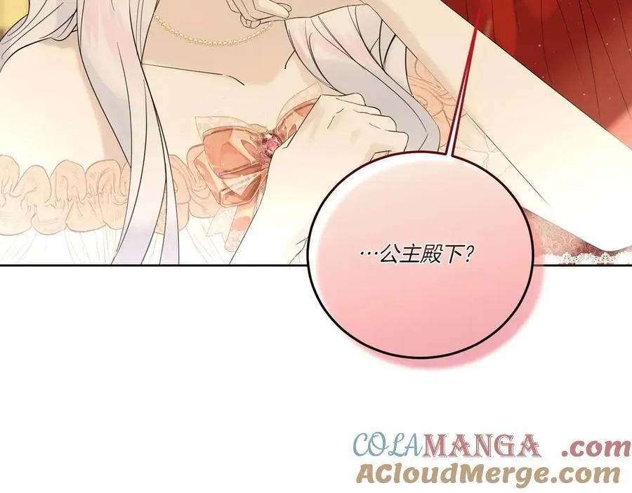 第69话 信任 第113页