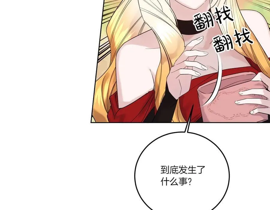 第69话 信任 第116页