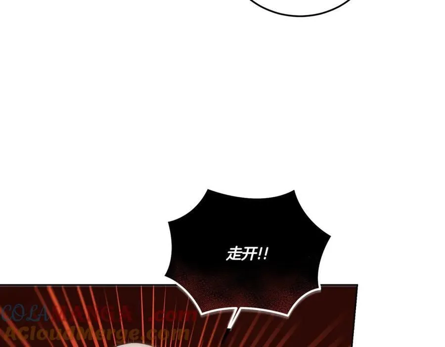 第69话 信任 第117页