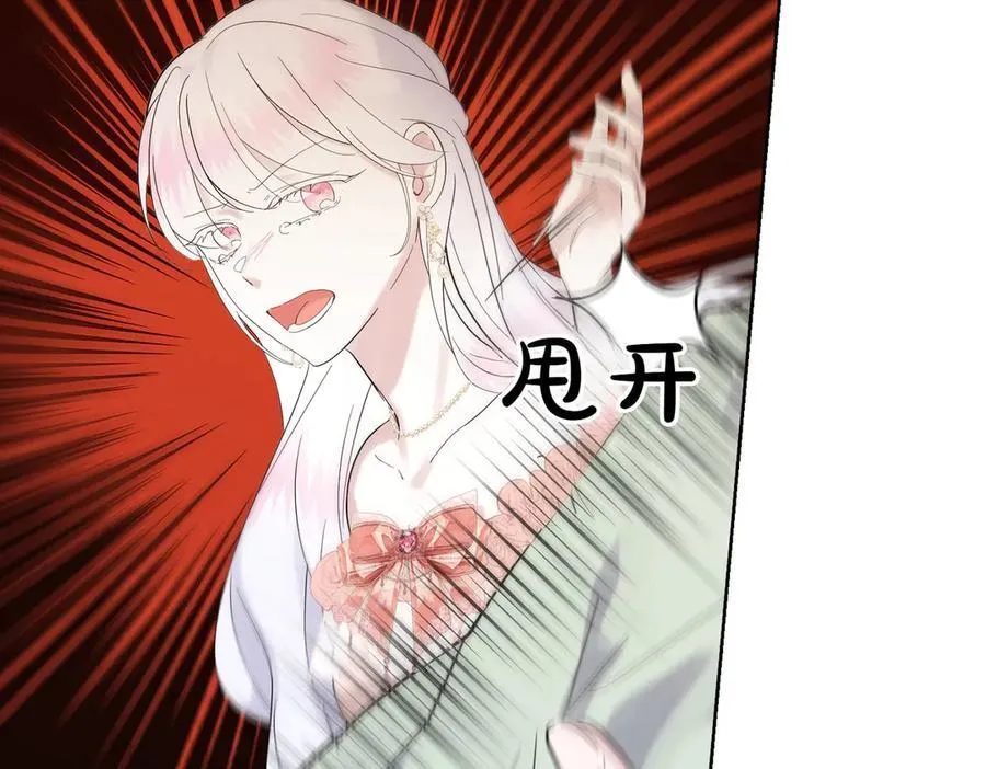 第69话 信任 第118页