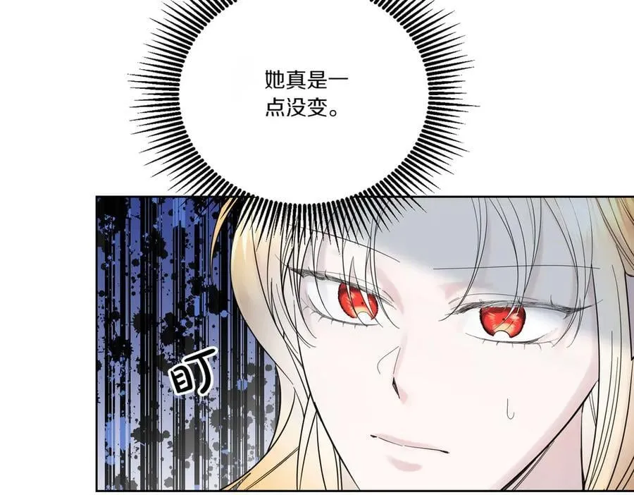 第69话 信任 第120页