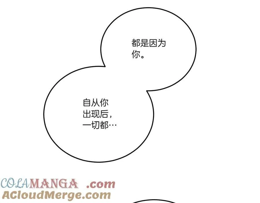 第69话 信任 第121页