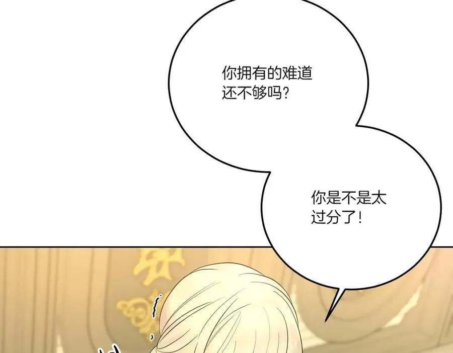 第69话 信任 第122页