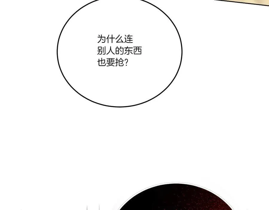 第69话 信任 第124页