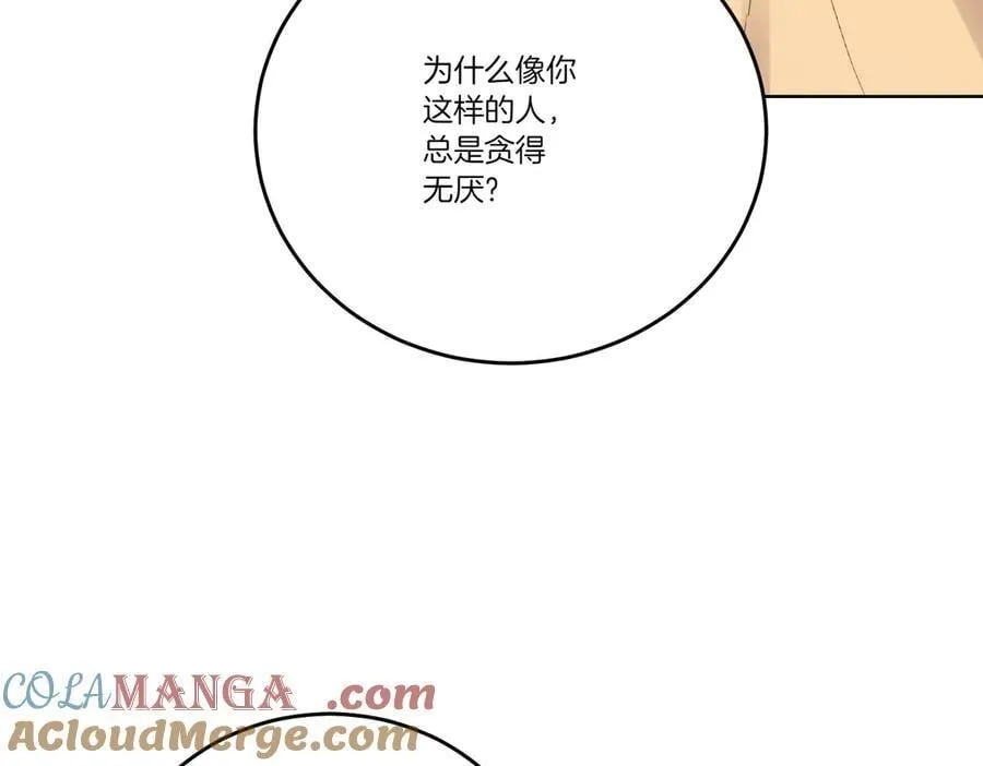 第69话 信任 第129页
