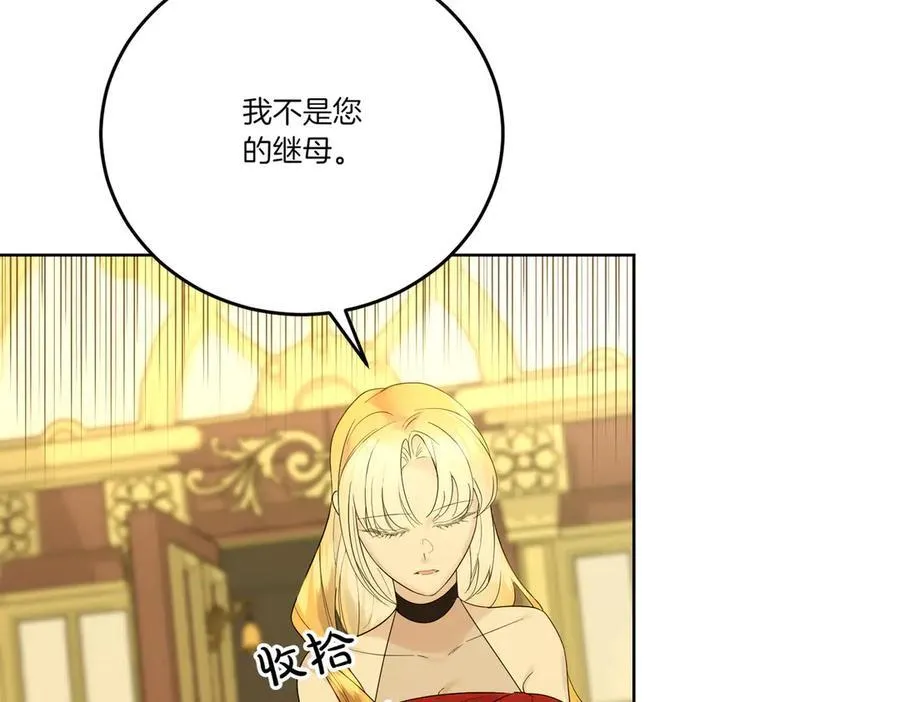 第69话 信任 第130页