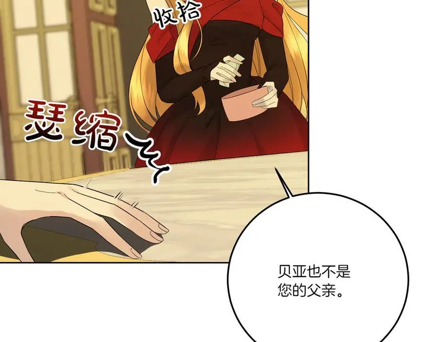 第69话 信任 第131页