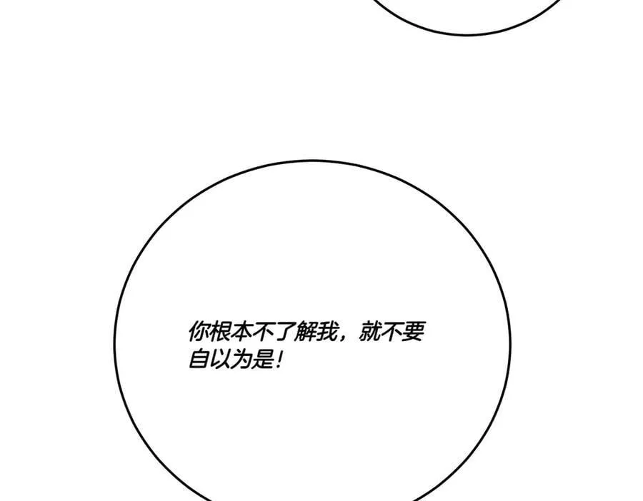 第69话 信任 第132页
