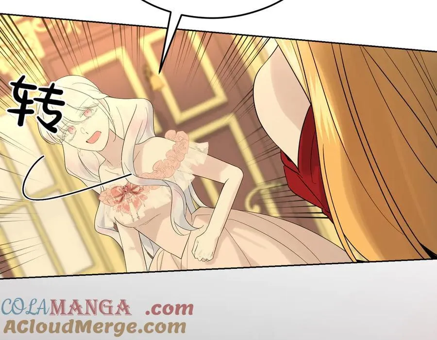 第69话 信任 第133页