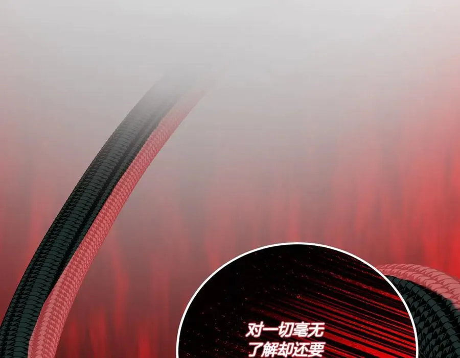 第69话 信任 第134页