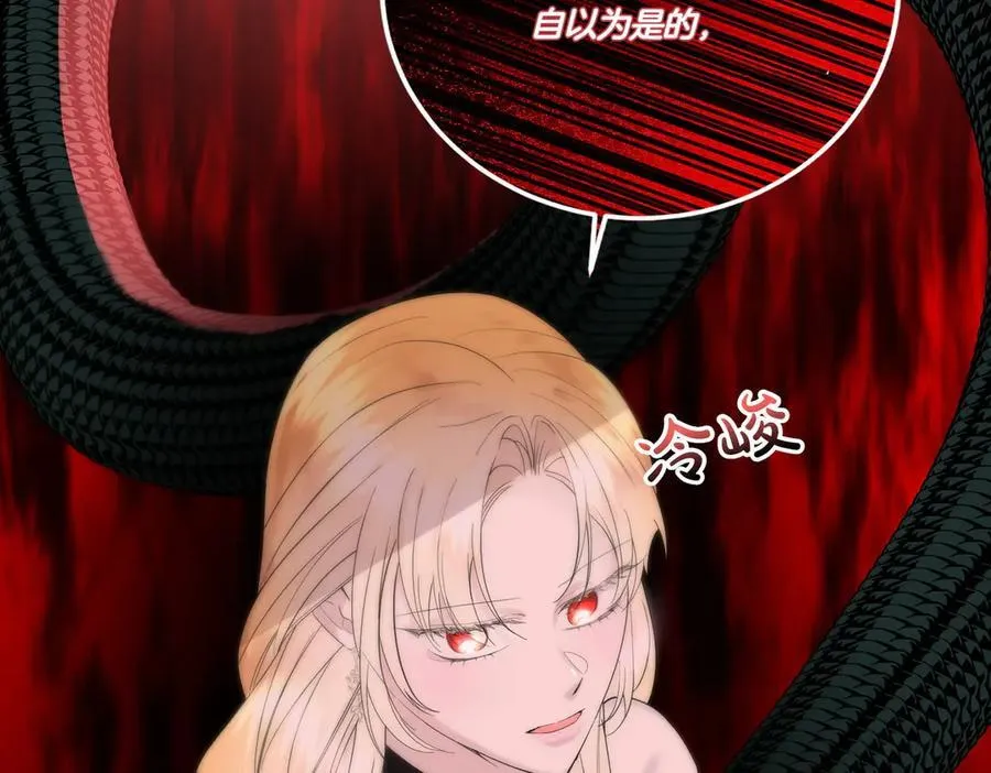 第69话 信任 第135页