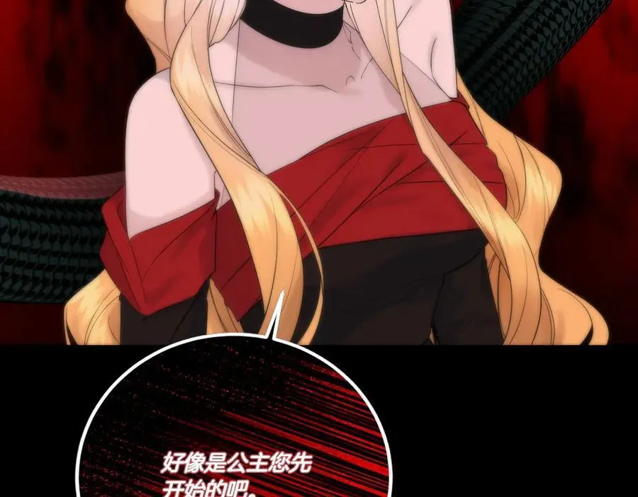 第69话 信任 第136页