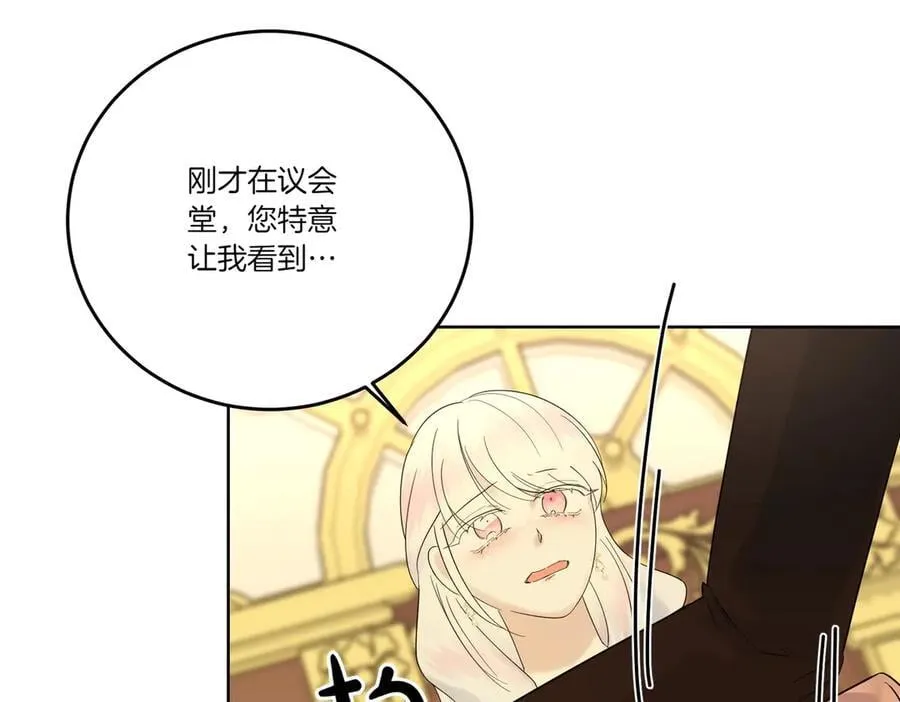 第69话 信任 第138页