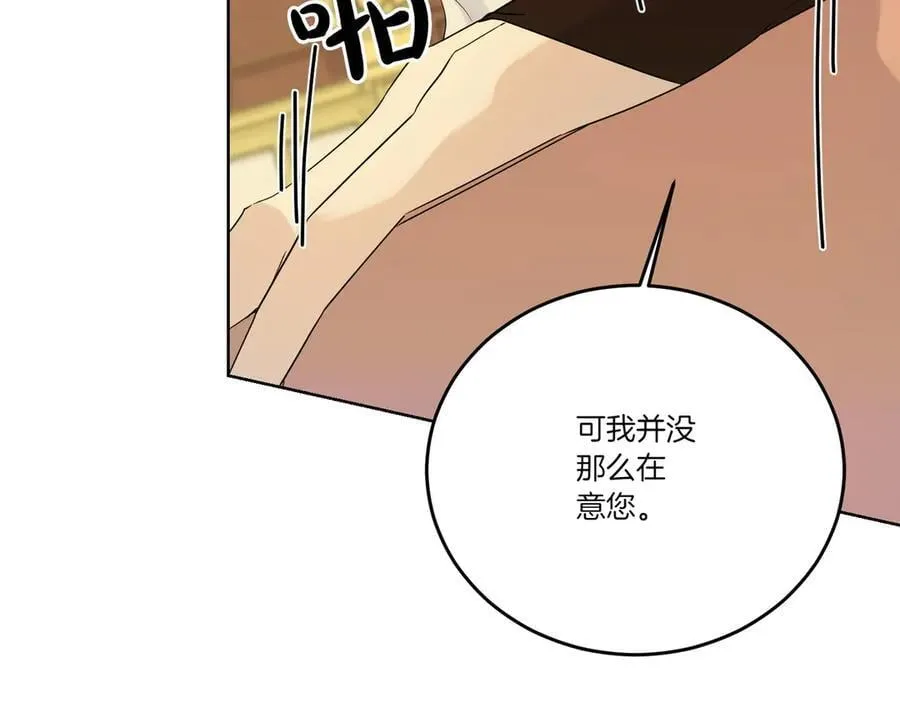 第69话 信任 第139页