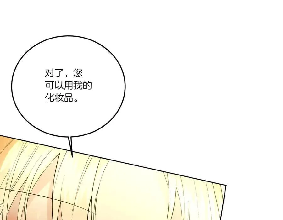第69话 信任 第140页