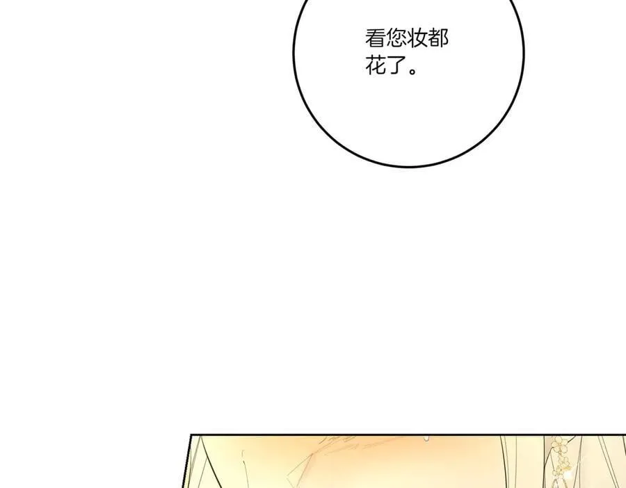 第69话 信任 第142页