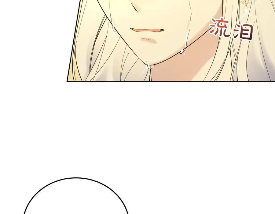 第69话 信任 第143页