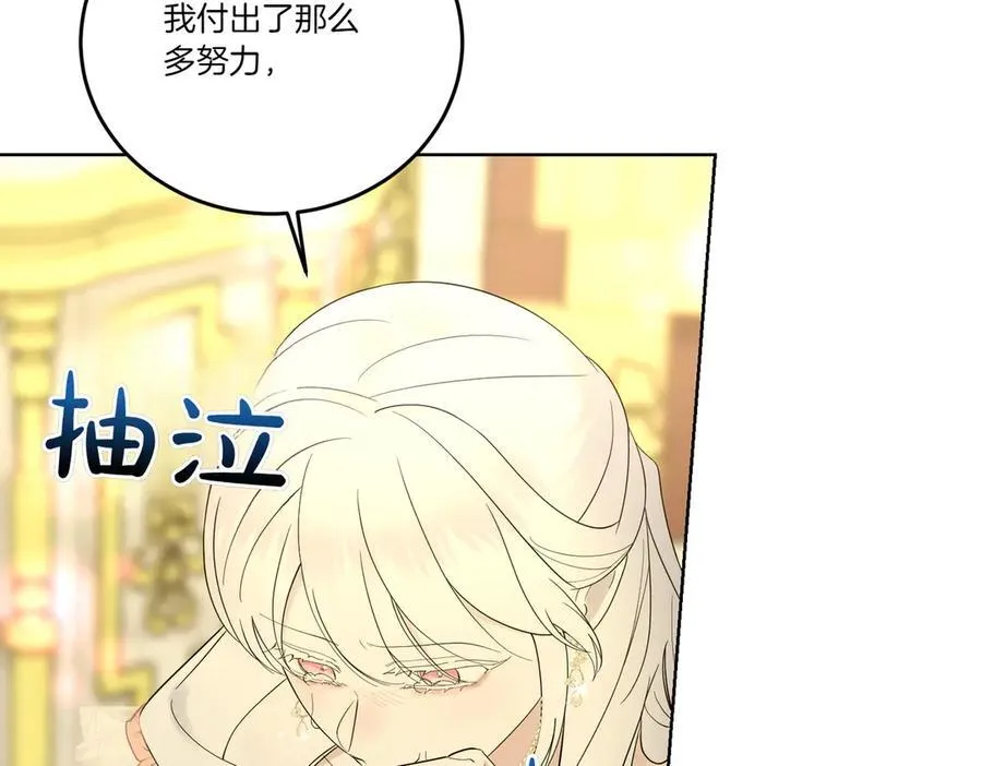 第69话 信任 第144页